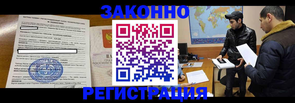 временная регистрация адрес в Лукоянове